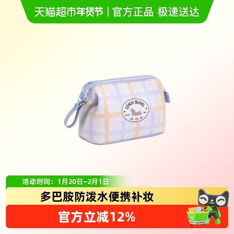 乐活旅行化妆包女小号2025新款外出便携小型防水旅行补妆洗漱袋,收纳整理,化妆包,淘宝优惠券,粉丝福利购,淘宝优惠卷