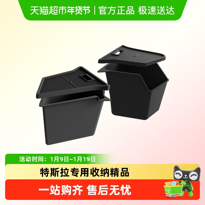 3w适用于特斯拉专用Model Y焕新版后备箱侧边兜储物收纳盒TPE内饰