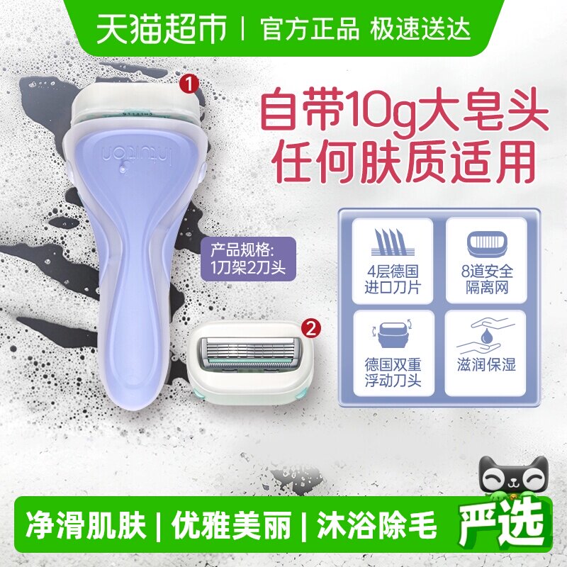 Schick/舒适舒芙大皂头女士除毛刀适合任何肌肤脱毛刀1刀架2刀头