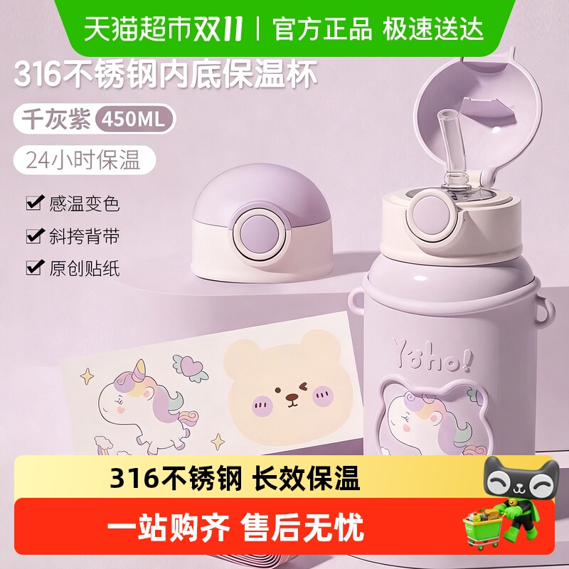 几物森林儿童保温杯水杯大容量宝宝吸管杯随行不锈钢上学专用杯子