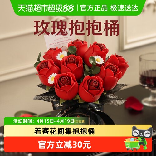 ROKR若客玫瑰永生花积木治愈体验