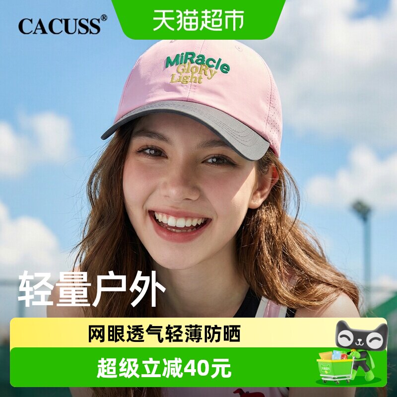 CACUSS网眼鸭舌帽女春夏帽子户外运动遮阳帽透气棒球帽轻薄防晒帽