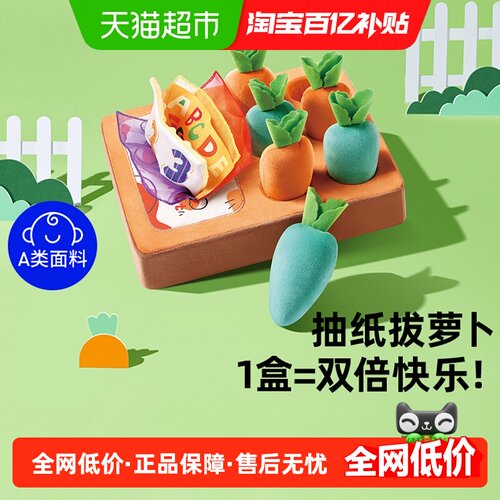 Auby澳贝婴儿抽纸玩具安心啃咬