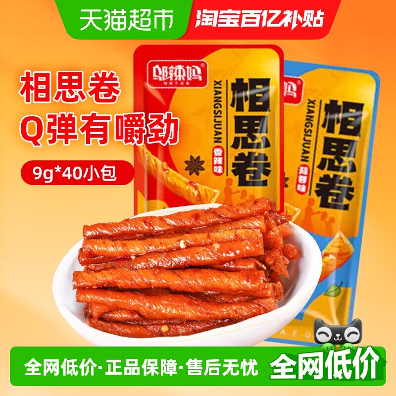 邬辣妈相思卷香辣蒜蓉混合口味豆筋豆卷豆干40小包辣条独网红零食