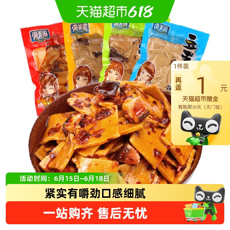 渝美滋混合口味香菇豆干豆腐香辣味素肉辣条休闲零食品办公室小吃