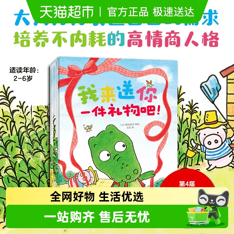 新华书店好馋好馋的小鳄鱼绘本