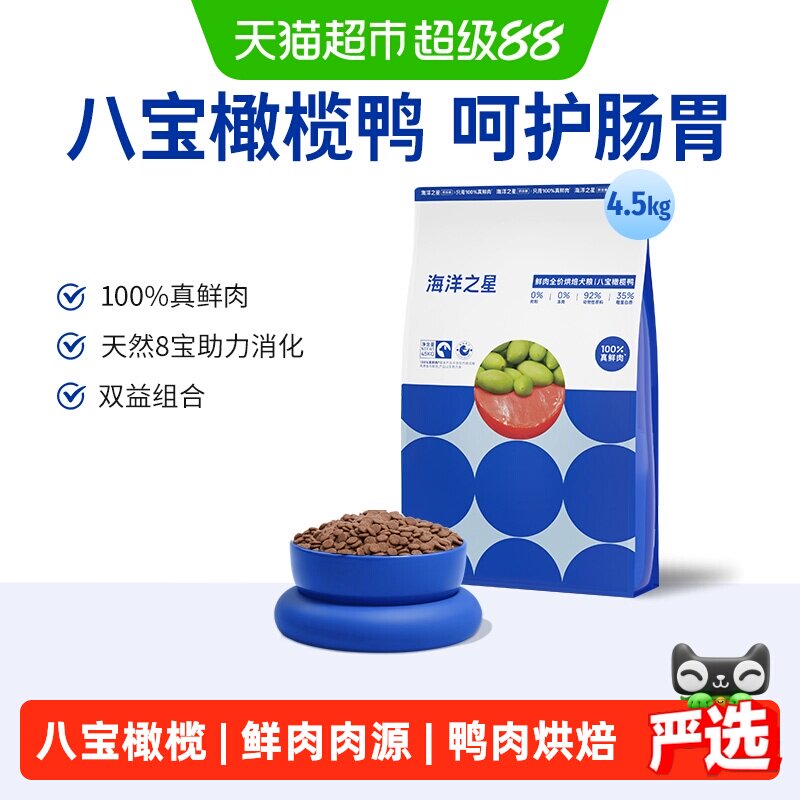 海洋之星鲜肉低温烘焙狗粮4.5kg图片