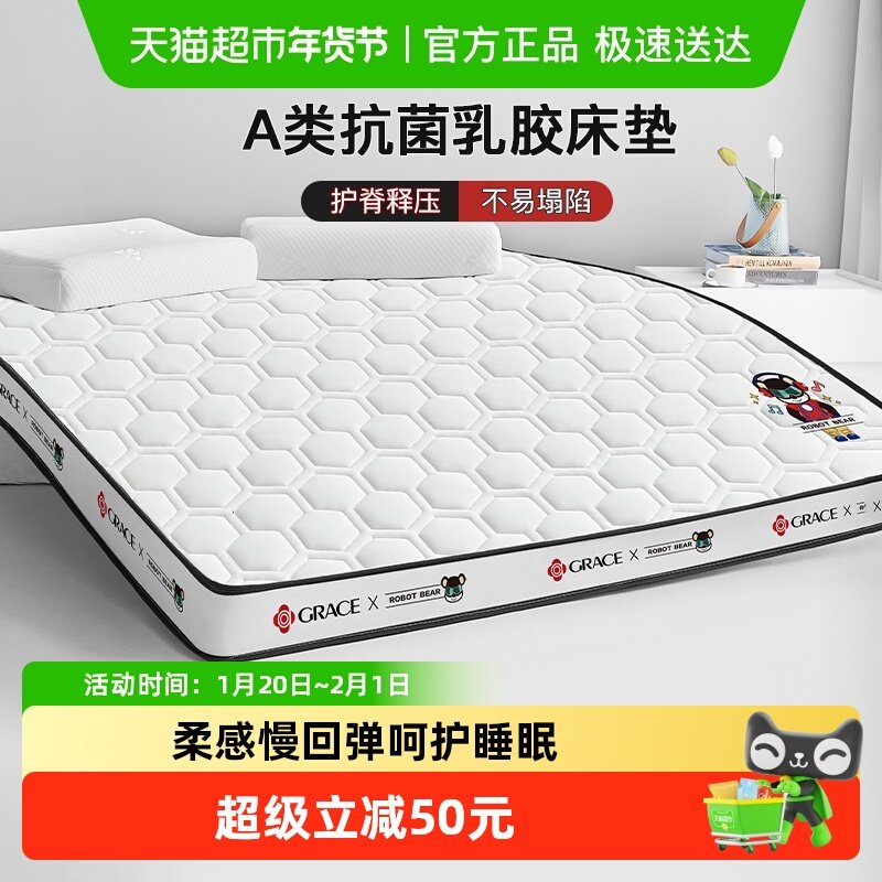 洁丽雅A类乳胶床垫软垫慢回弹宿舍家用榻榻米垫海绵垫褥床褥子,床上用品,床垫/床褥/床护垫/榻榻米床垫,淘宝优惠券,粉丝福利购,淘宝优惠卷