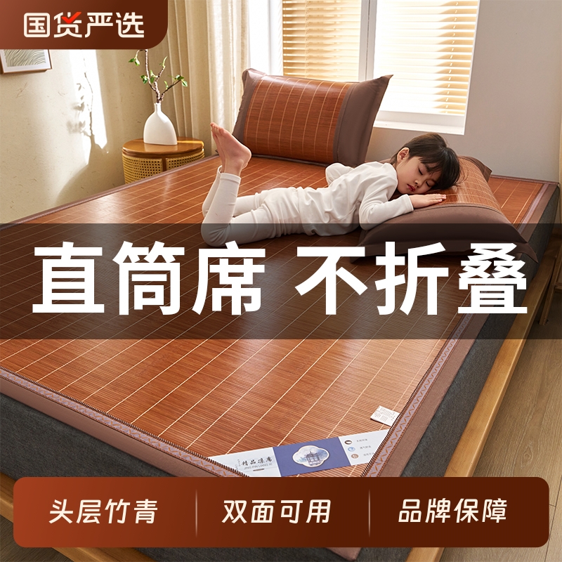 凉席竹席夏天2025新款冰丝席冬夏两用天然双面席子直筒宿舍草席