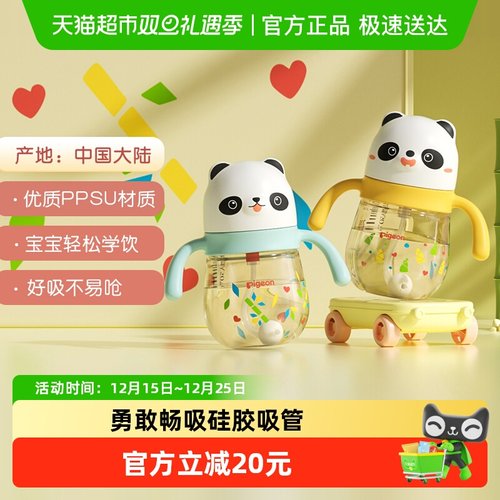 贝亲儿童水杯重力球吸管杯