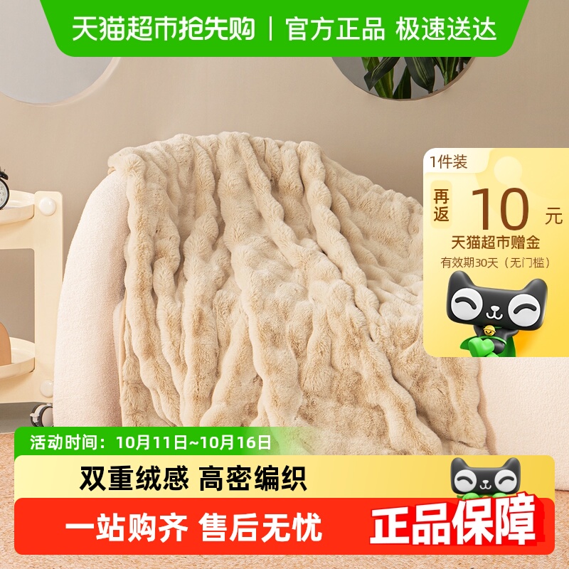 水星家纺双面仿兔绒毯毛毯盖毯加厚保暖空调毯沙发毯子秋冬床品