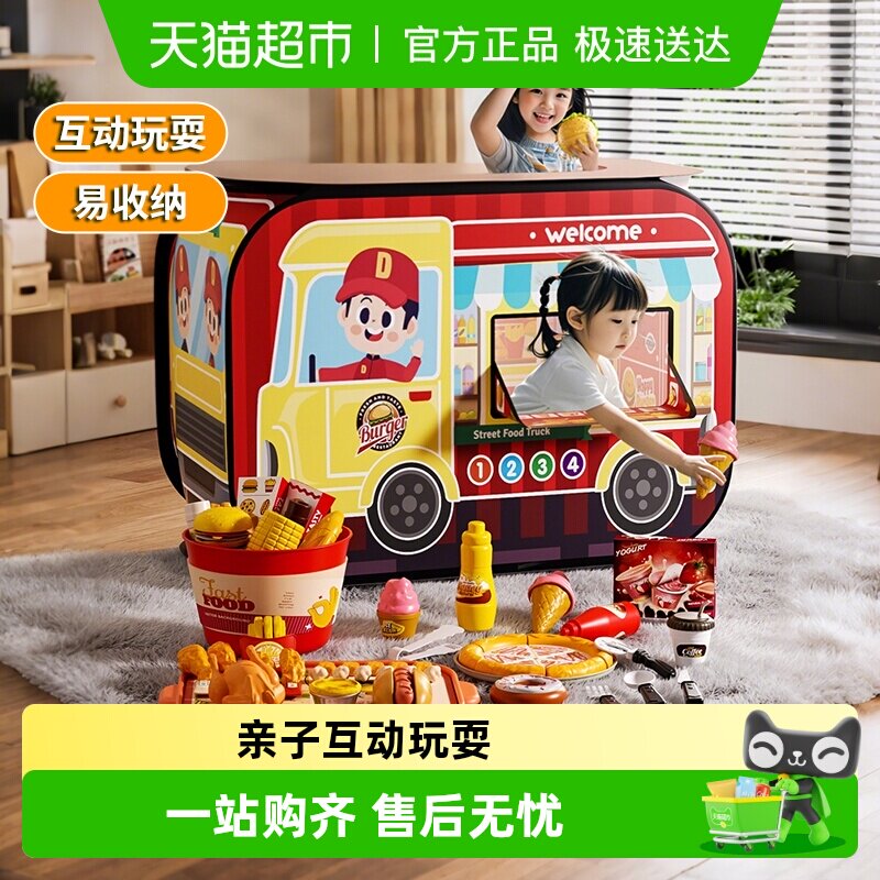 儿童超大号帐篷玩具汉堡店露营女孩过家家室内仿真玩具生日礼物