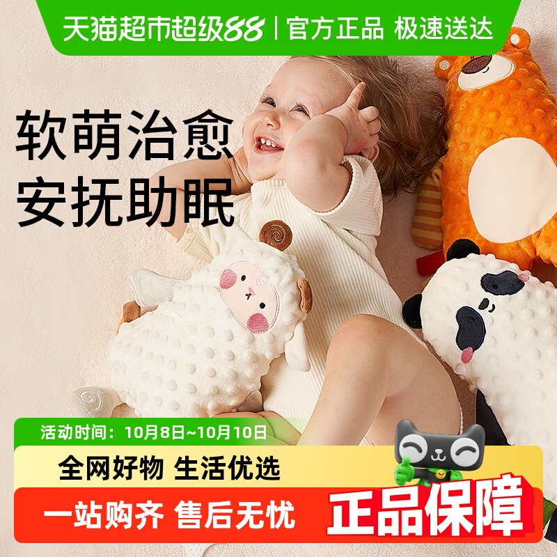 科巢安抚玩偶娃娃婴儿安抚巾熊猫1兔子宝宝毛绒哄睡神器睡眠玩具