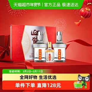 迎驾贡酒银星浓香白酒42度520ml*2+125ml礼盒装 宴请送礼安徽名酒