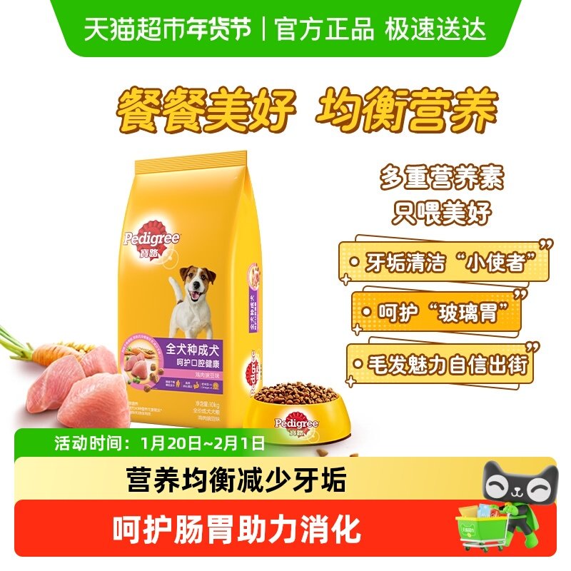 【下拉领淘金币优惠】宝路/Pedigree中小型大型犬通用型全价狗粮,宠物/宠物食品及用品,狗全价膨化粮,淘宝优惠券,粉丝福利购,淘宝优惠卷