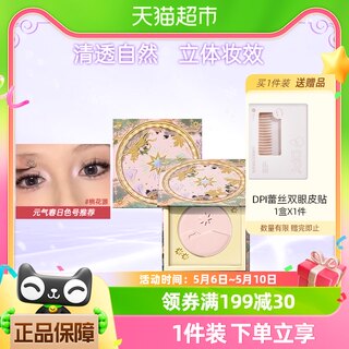 girlcult高光腮红修容三合一哑光细闪提亮脸部膨胀桃花源正品官方