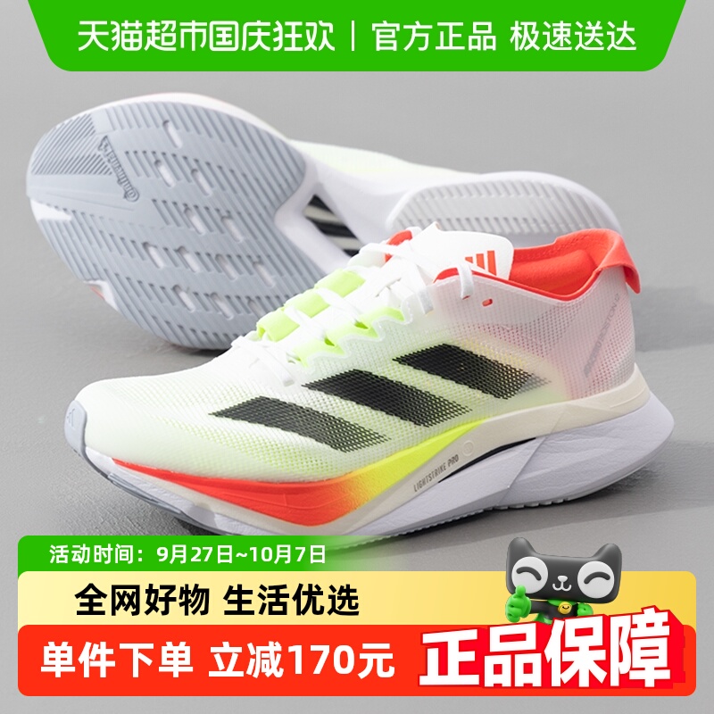 Adidas/阿迪达斯跑步鞋