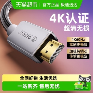 奥睿科hdmi线高清2.1连接8k电脑电视机显示器投影仪加长4k数据