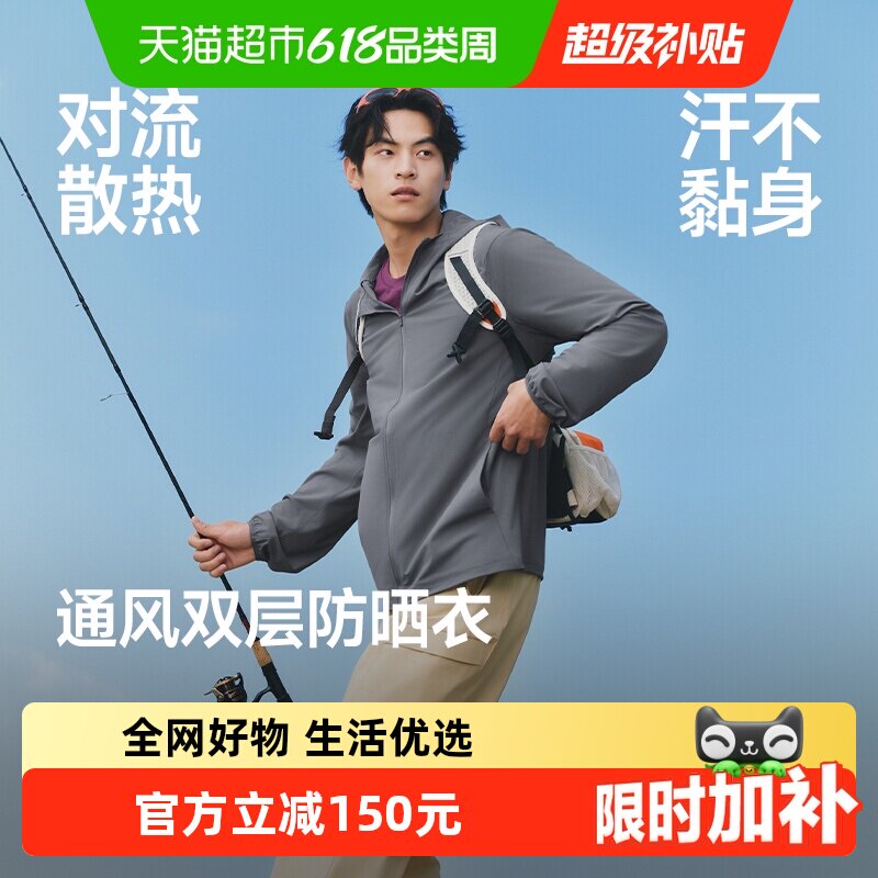 蕉下男士透气户外防晒衣常规款AS023防晒服UPF50+运动钓鱼骑行