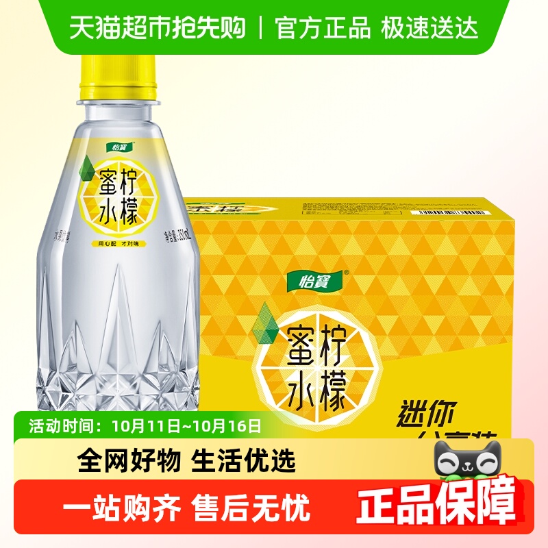 怡宝蜜水柠檬水果饮料 箱装（蜂蜜+柠檬果汁饮料）