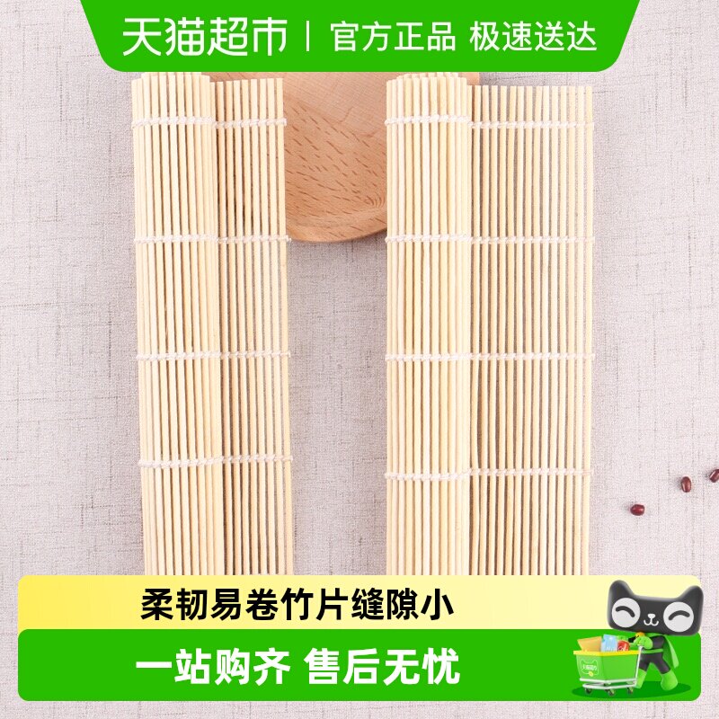 寿司竹帘白皮卷帘工具餐具海苔紫菜包饭不粘工具家用diy料理神器