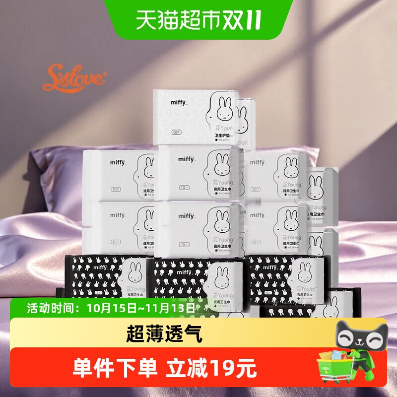 SOLOV母婴E米菲日夜用卫生巾护垫