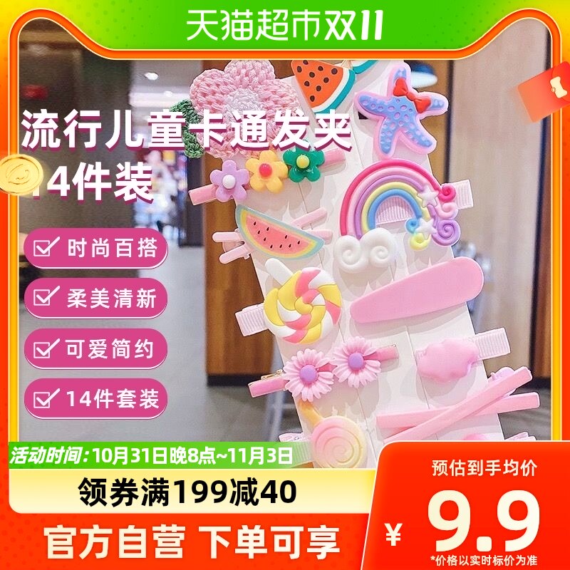 houya14件套流行儿童卡通发夹韩国公主头饰清新可爱小发卡女童怎么样,好用不?