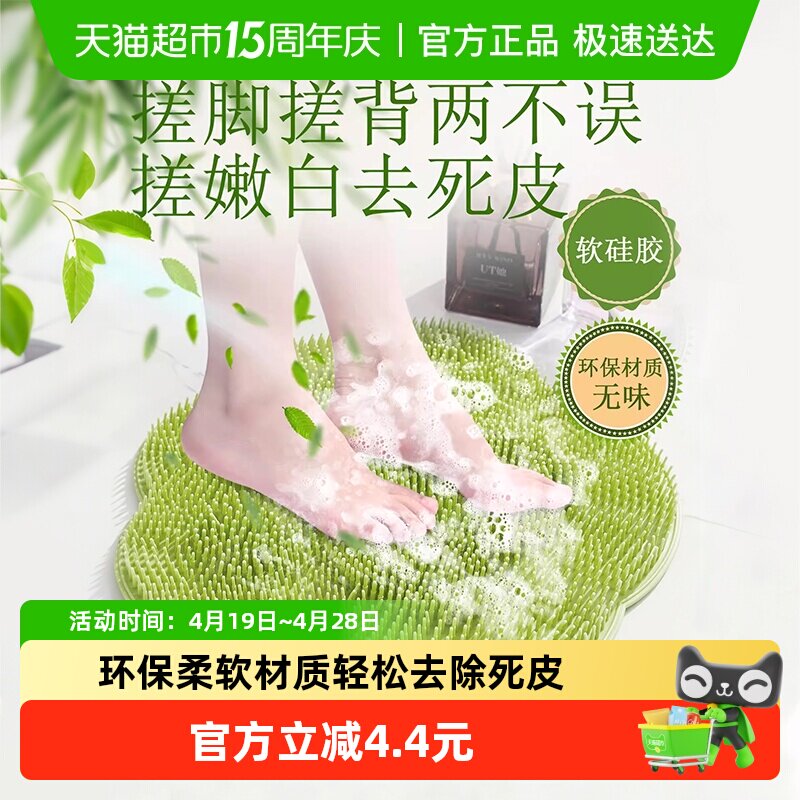 乐缔安全材质柔软耐磨洗脚垫
