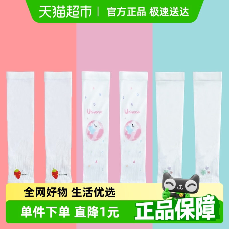 ͯɹ䱦ױ˿׷ͯŮͯӤкС15.96Ԫ(88VIP 95)