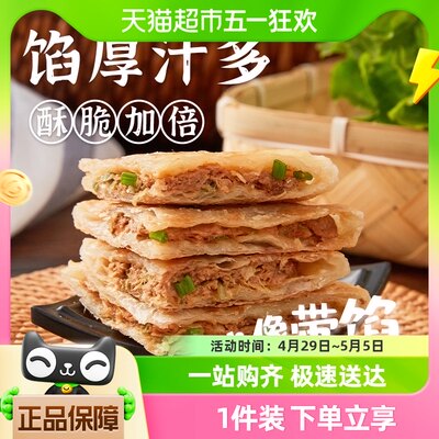 安井酥皮黑椒牛肉煎饼速食品300g