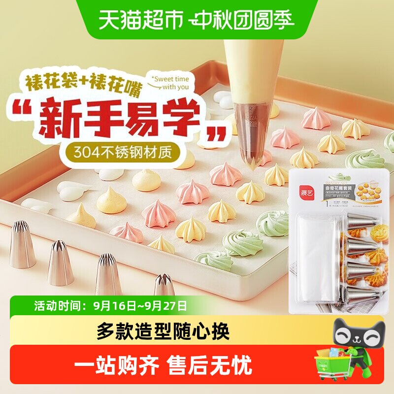 展艺加厚裱花袋挤花嘴易清洗图片