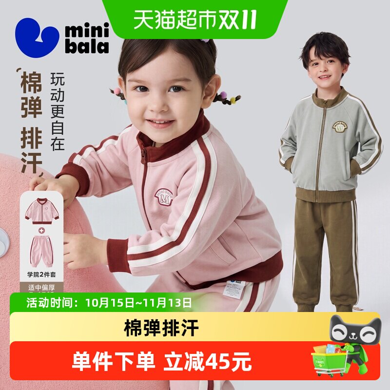 MiniBala迷你复古外套长裤套装