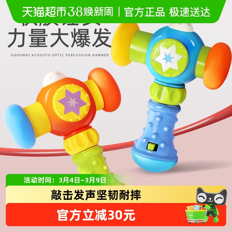 谷雨敲击锤婴幼儿玩具6-12月抓握训练益智早教宝宝1一3岁半敲敲乐
