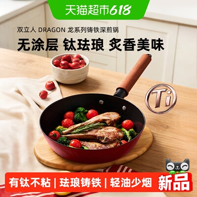 双立人铸铁深煎锅国标不粘少油烟