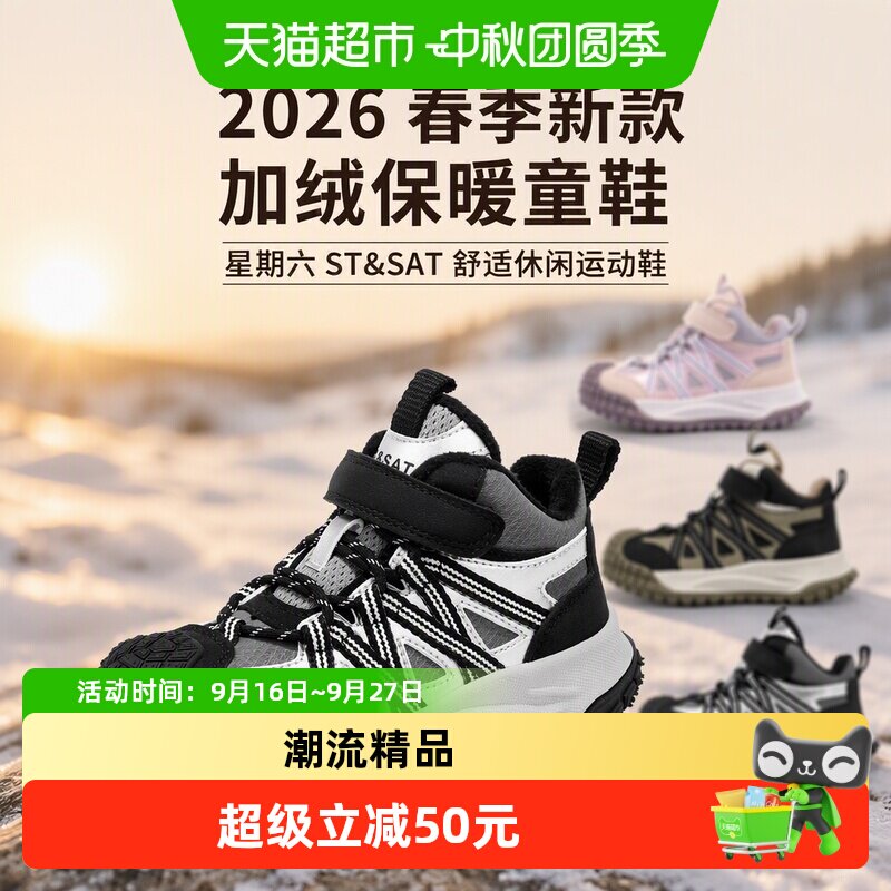 星期六儿童加绒运动鞋舒适保暖