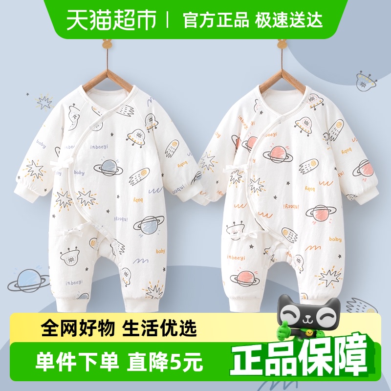 婴蓓依婴儿连体棉服新生儿衣服春秋冬薄款夹棉宝宝保暖哈衣和尚服