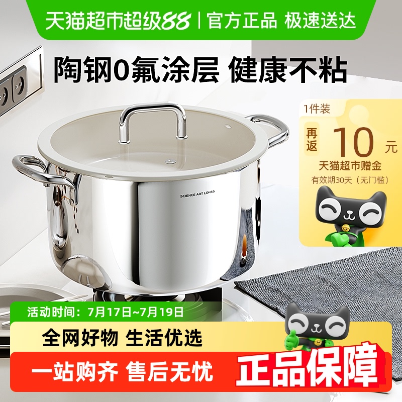 DUMIK德马克陶瓷不锈钢汤锅