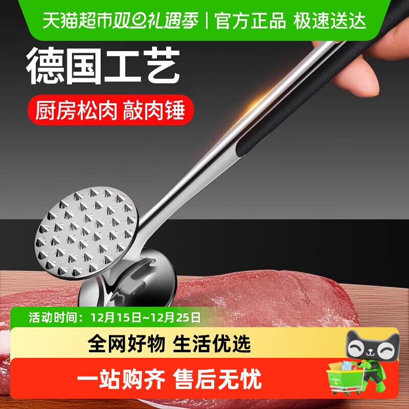 敲肉锤牛排专用锤松肉锤厨房敲肉锤肉器锌合金打肉锤断筋神器