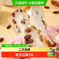 包邮福事多黄油提子味厚切吐司500g营养早餐整箱代餐饱腹零食礼盒
