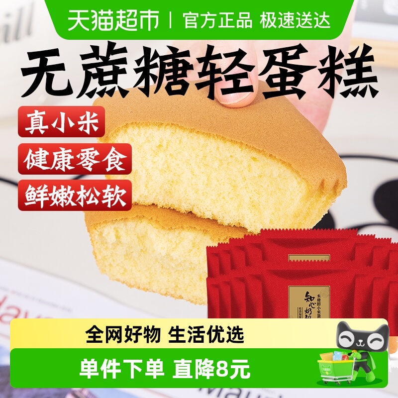 知心奶奶小米蛋糕面包