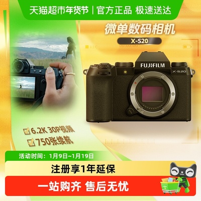 Fujifilm/富士XS20微单相机