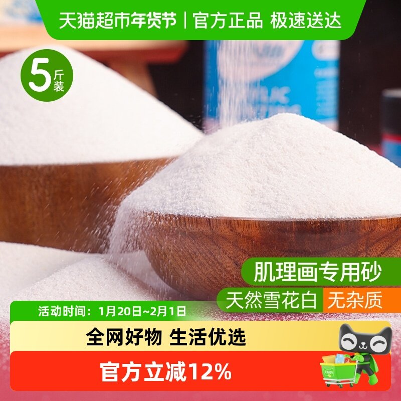 石英砂细沙天然沙白砂鱼缸造景流沙瀑布灭烟丙烯画专用白沙石英沙,文具电教/文化用品/商务用品,丙烯颜料,淘宝优惠券,粉丝福利购,淘宝优惠卷