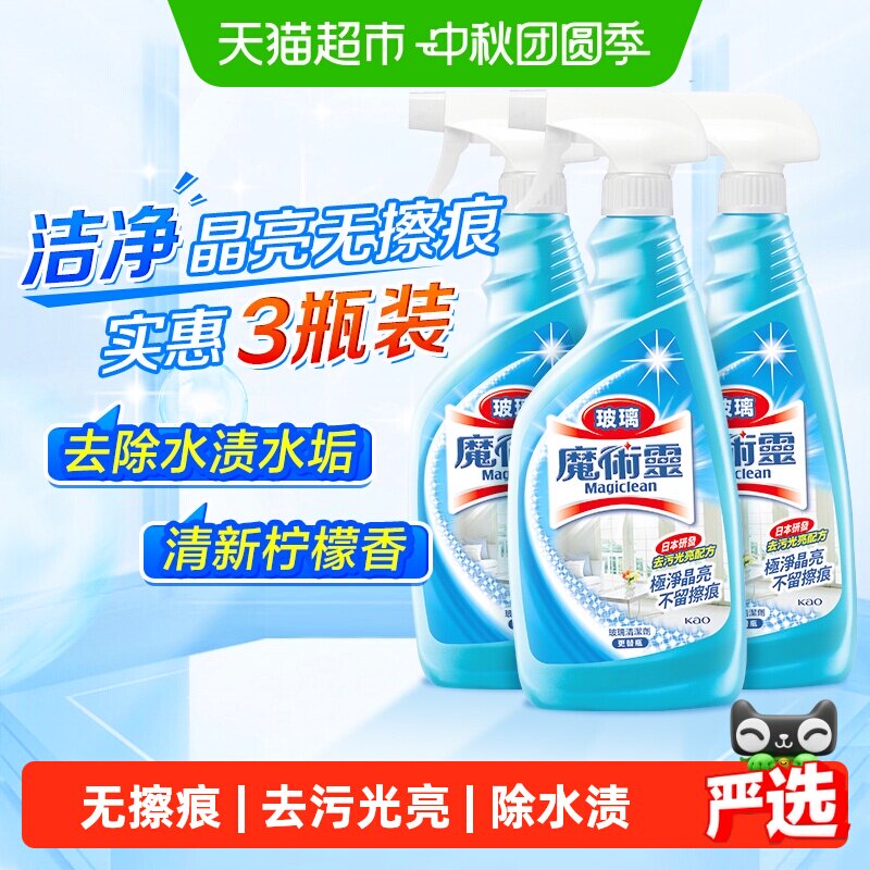 花王魔术灵一擦即净玻璃清洁剂图片