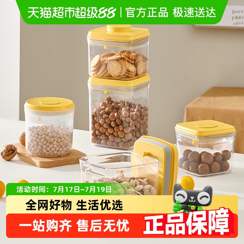 乐扣乐扣塑料按压式密封罐储物罐