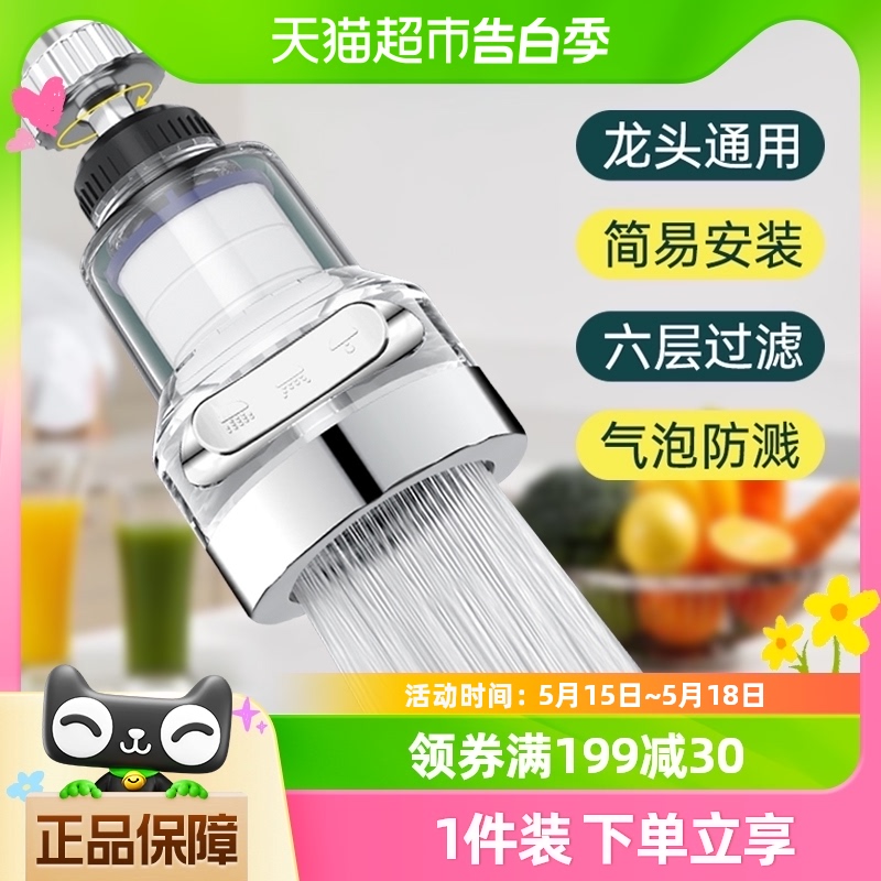 厨房水龙头过滤器嘴万能通用自然水净水器家用防溅花洒延伸器神器