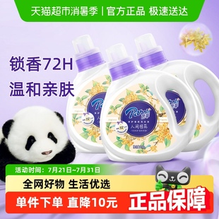 芭菲香氛洗衣液4.2斤洁净去污柔顺护衣浪漫桂花香持久留香