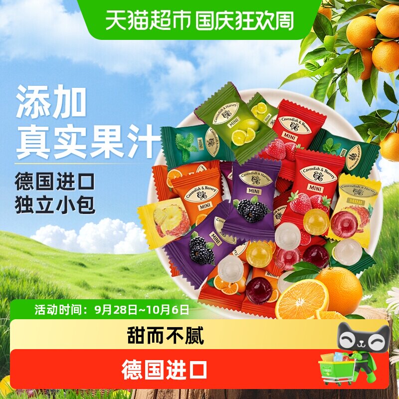 德国嘉云进口水果味硬糖多种口味果香浓郁清爽果味方便携带喜糖