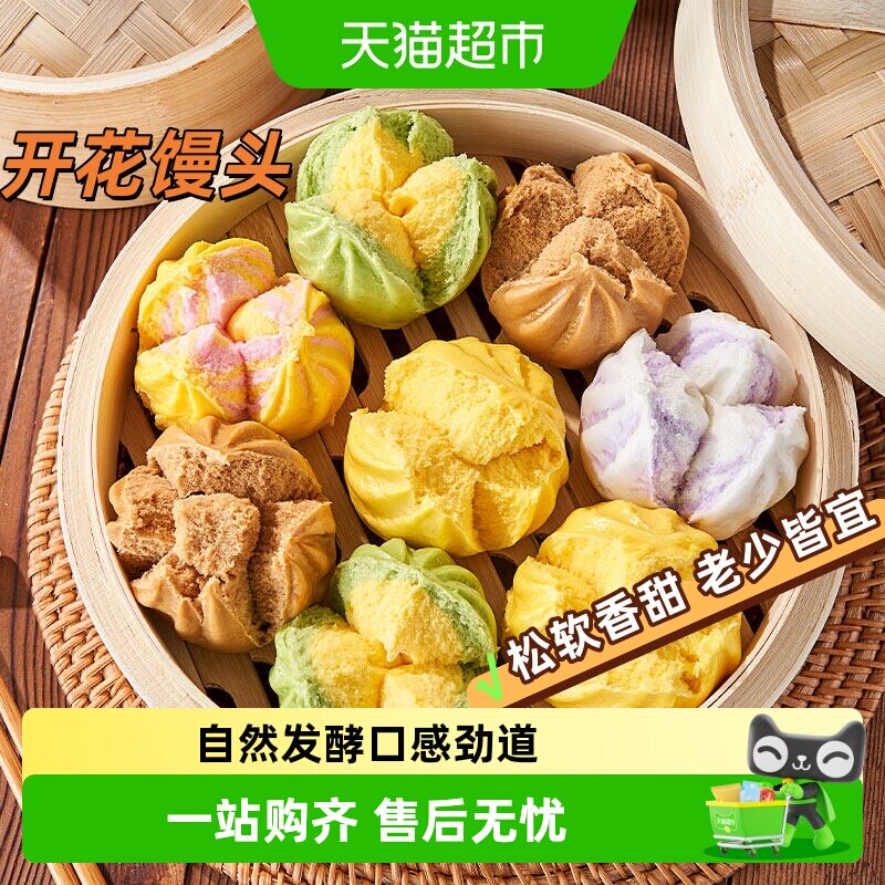 粮小福紫薯开花馒头蒸制即食										