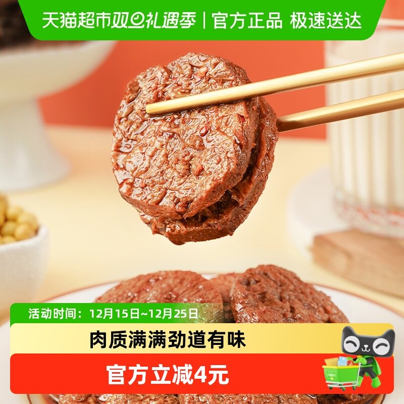 祖名素肉五香味网红休闲小零食豆制品追剧聚餐外出卤味