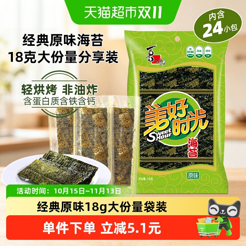 美好时光原味海苔18g内含24小包